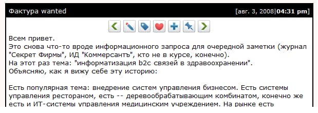 Журналистский запрос в ЖЖ