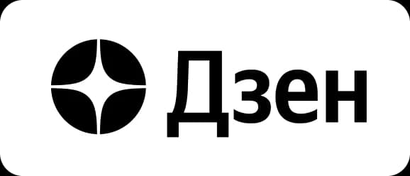 Дзен