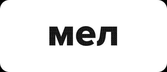 мел